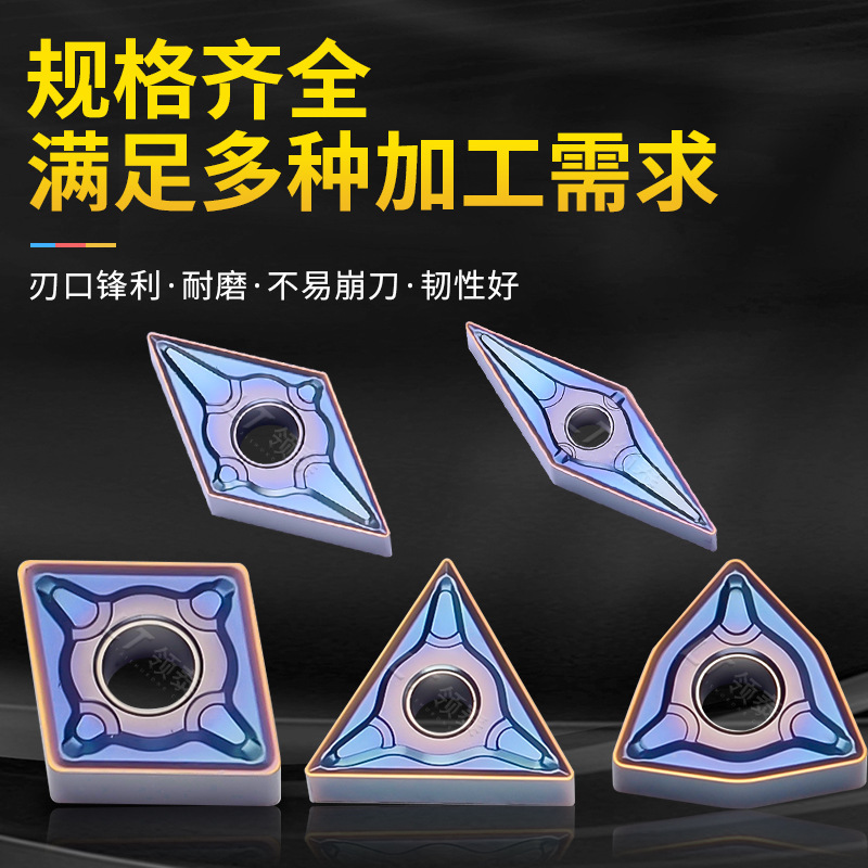 High-hardness stainless steel WNMG080408 CNC inserts, cylindrical turning inserts TNMG160404, diamond-shaped tool grains details Picture