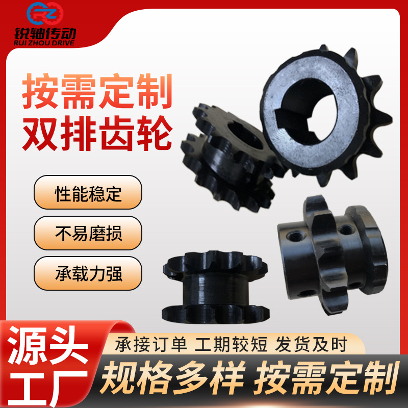 5 points fake double-row sprocket 08a hyperbolic 4 points 12a drawings and samples provided delivery time fast toothed chain details Picture