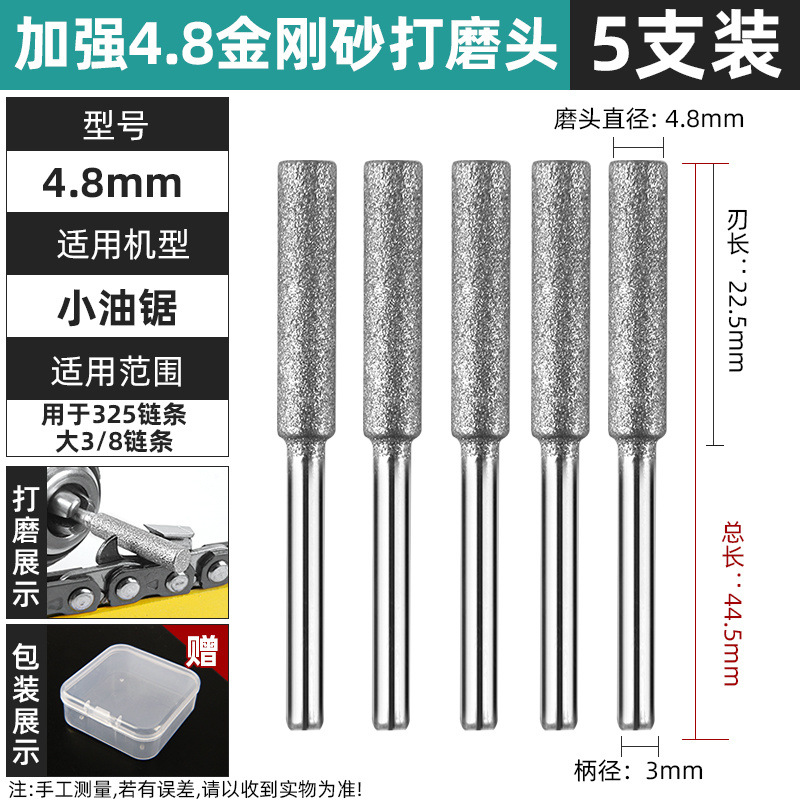 Electric grinding machine grinding head, electric saw, chainsaw, chain grinder, electric file, electric drill, polishing, diamond sand, ceramic grinding head undefined