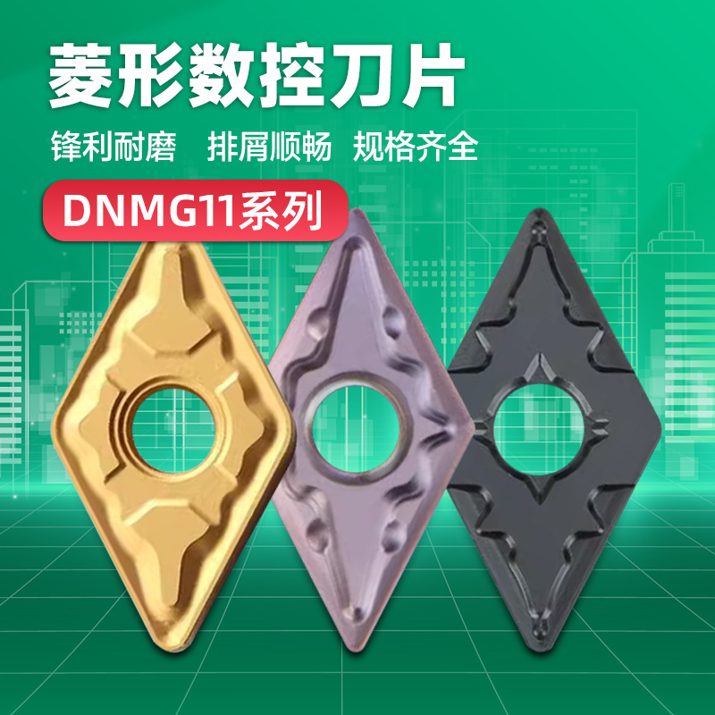 The CNC insert lathe tool replaces the imported rhombic tool grain DNMG11 outer circle tool and inner hole tool head full figure