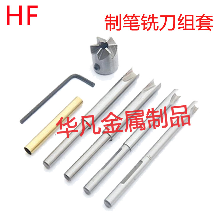 High-speed steel pen milling cutter, single-edge milling cutter, woodworking slotting, professional engraving cutter, extended pen-making milling cutter, reaming cutter set Application Scenario