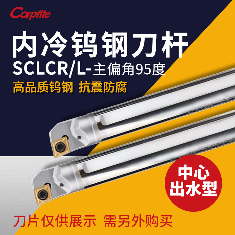 SCLCR Tungsten steel anti-seismic internal boring tool S06K/08K/10K/12M/16Q-SCLCR06 09 details Picture