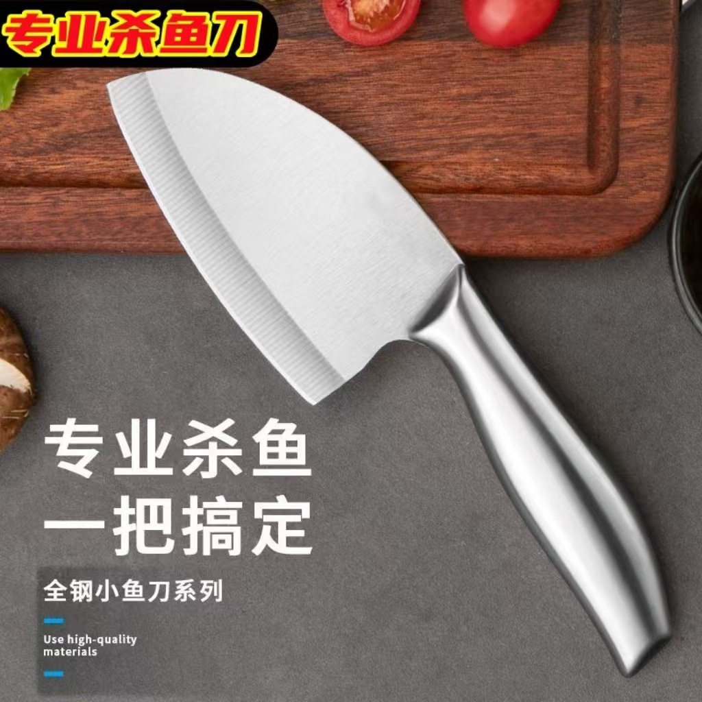 Ladies' lightweight small kitchen knife, integrated stainless steel slicer, household vegetable and meat cutter, kitchen knife, small fish knife, water knife full figure