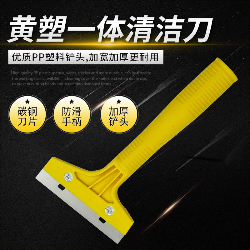 Grouting cleaning scraper, glass wallpaper oil, tile lime, wall scraper, gift, plastic scraper with short handle full figure