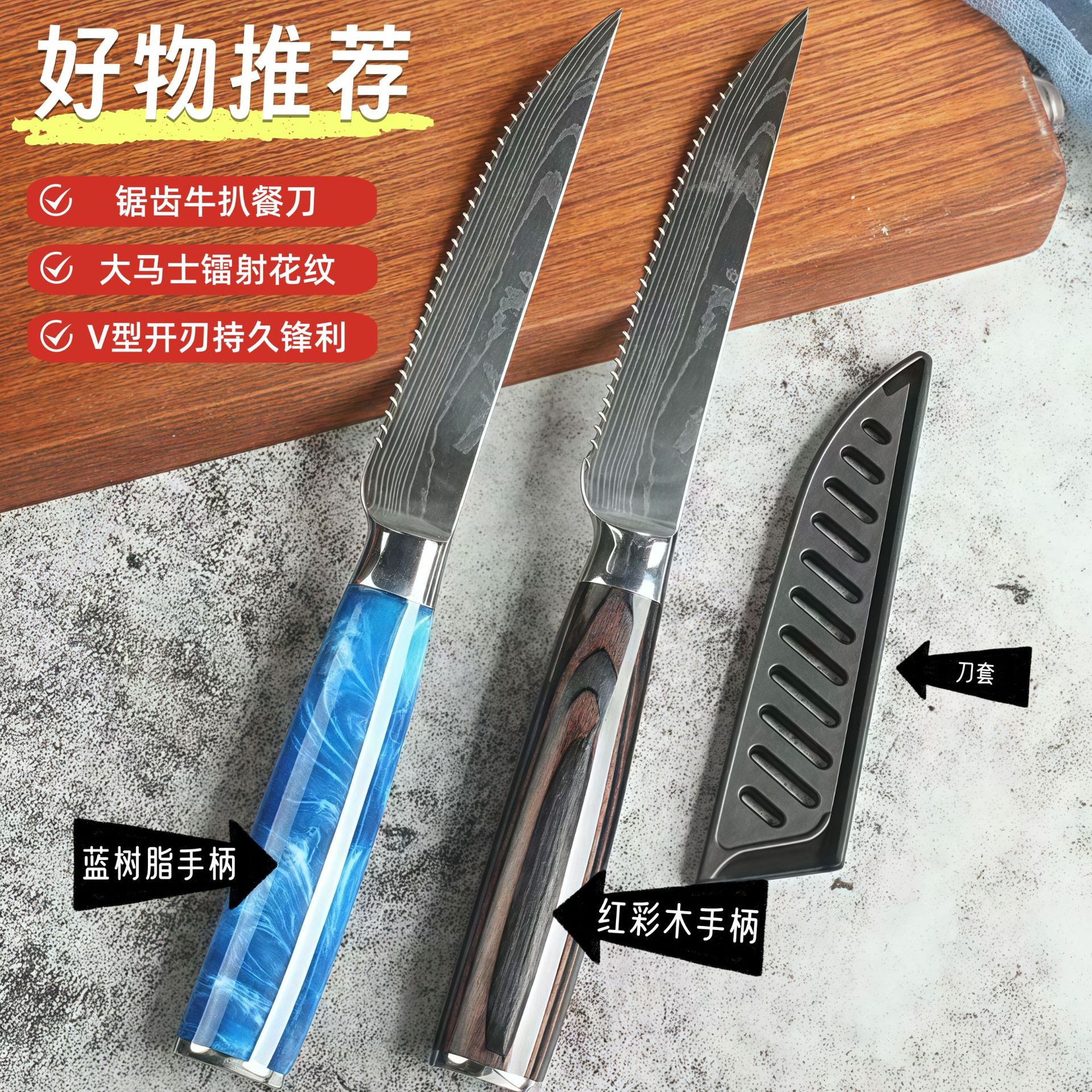 Western-style tableware, steak knife, high-end restaurant steak cutting knife, Damascus steel, commercial and household, hotel European style full figure