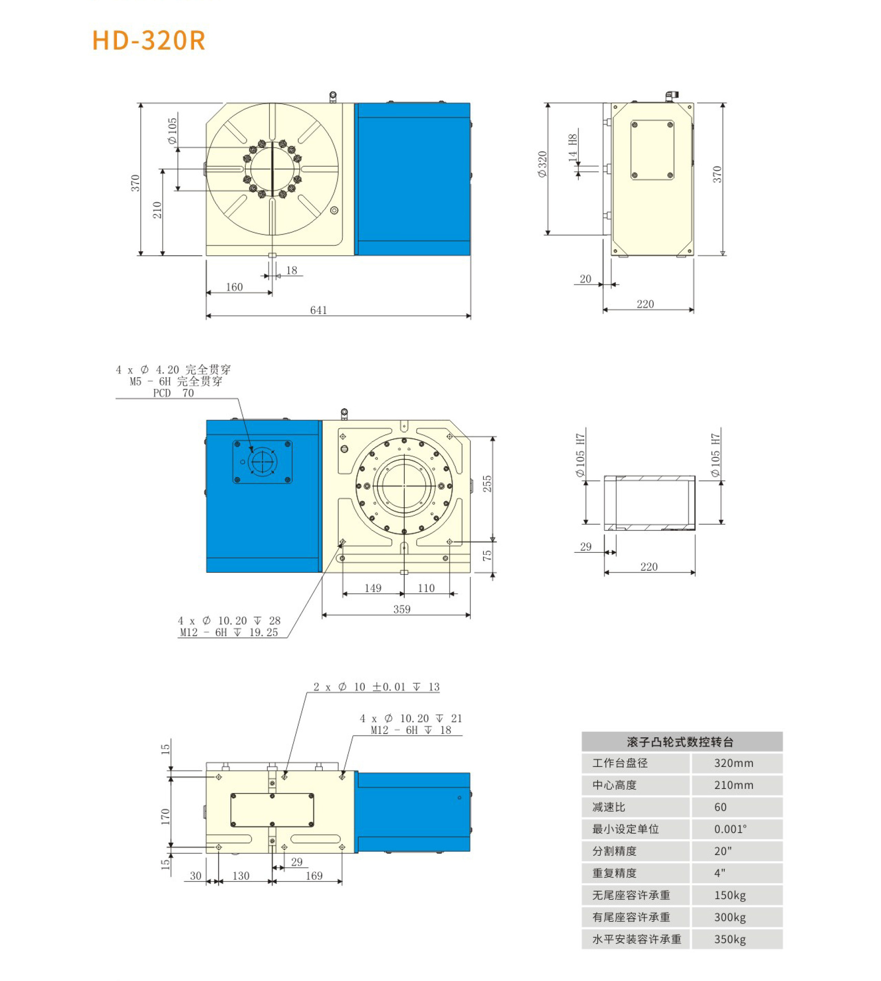 CAM roller CNC rotary table, zero backlash four-axis rotary table, servo CNC rotary table, dividing head, dividing plate undefined