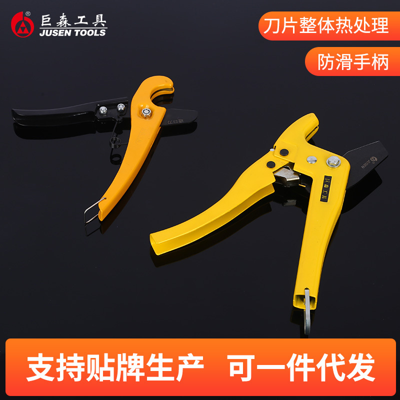 Fast scissors, PVC fast scissors, PPR cutting knives, PE pipe scissors. Jusen aluminum-plastic fast knives, direct supply from the manufacturer. PVC pipe fast knives full figure