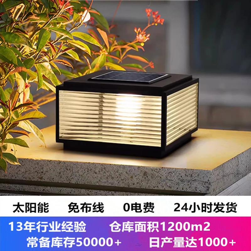 Intelligent sensor garden lights, simple and modern villa fence LED outdoor gate, new Chinese-style solar column head lights full figure