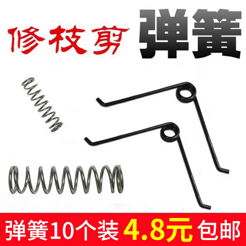 High-branch spring pruning shears, garden shears, scissors, spring fruit tree pruning shears, universal branch pruning accessories full figure