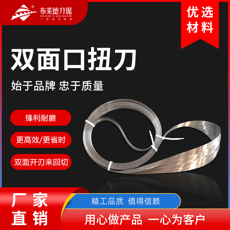 Sponge knife with double-sided mouth twisted knife straight cutting machine, double-sided edge blade, pearl cotton imported ring knife, toothless flat mouth knife full figure