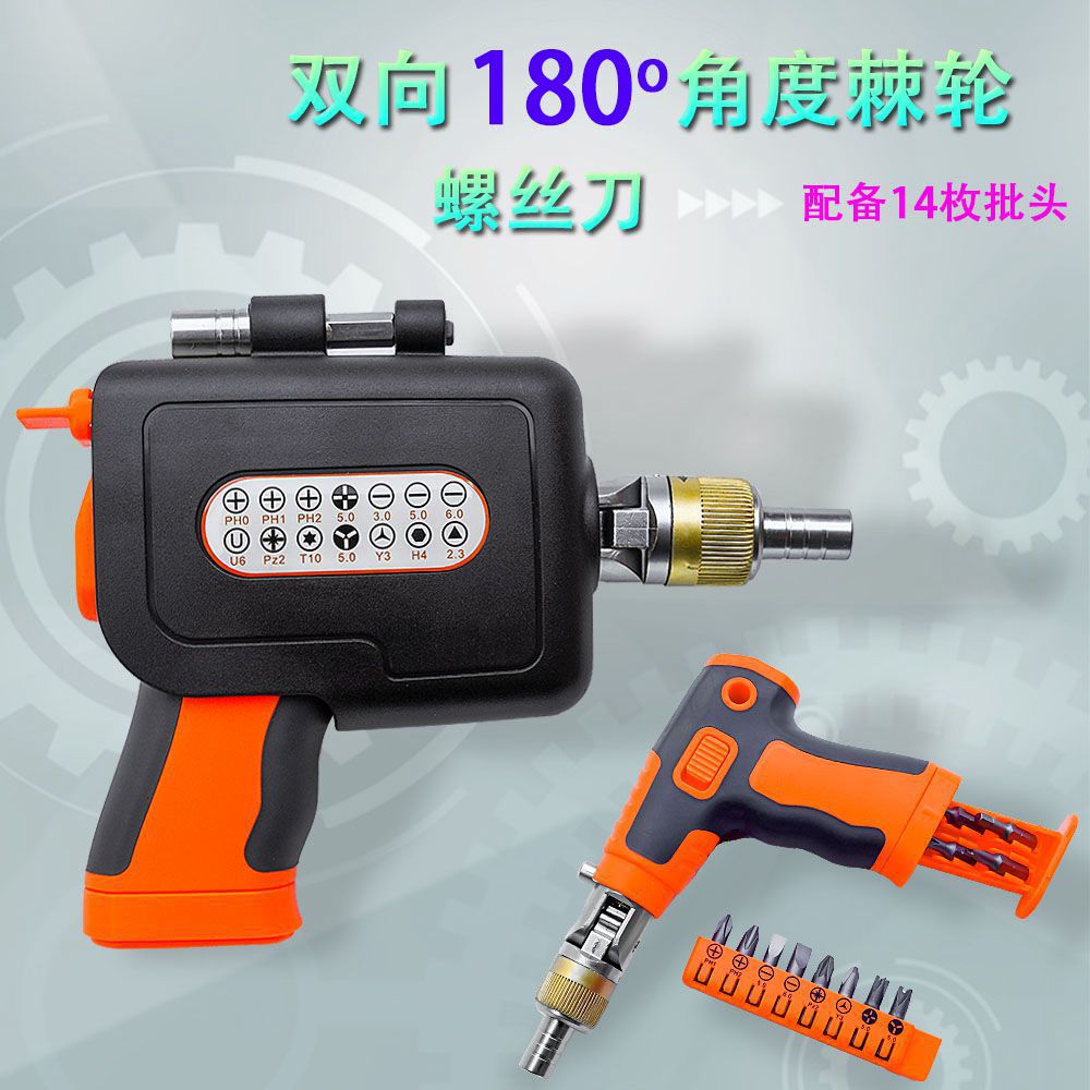 Household ratchet wrench multi-functional special-shaped auto repair screwdriver set, super-hard electric vehicle repair gun type with hidden inside full figure