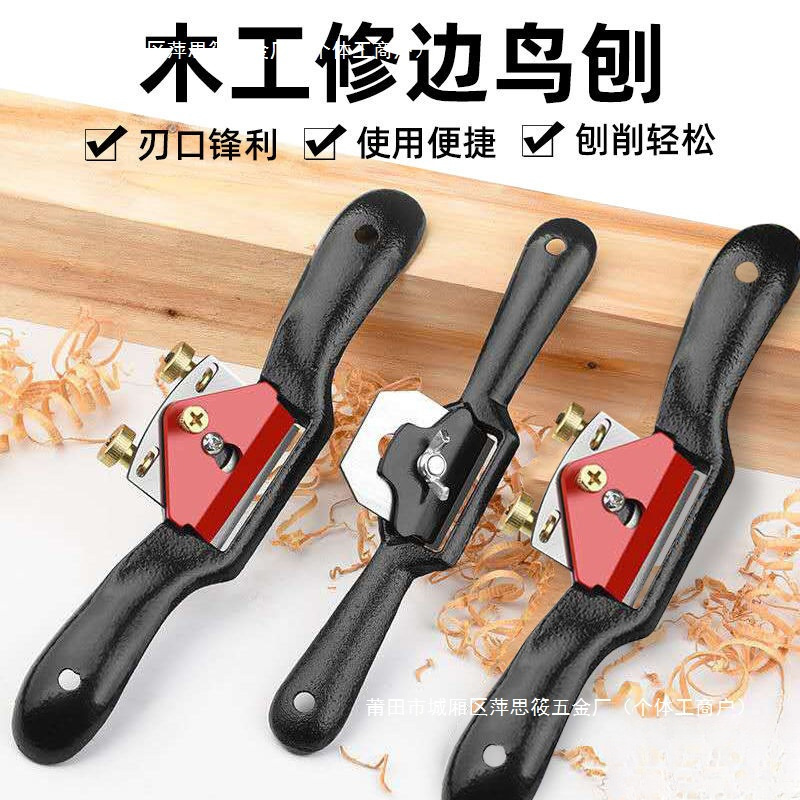 Woodworking bird plane, adjustable hand-pushed plane, household carpenter's hand tool, woodworking plane, others full figure