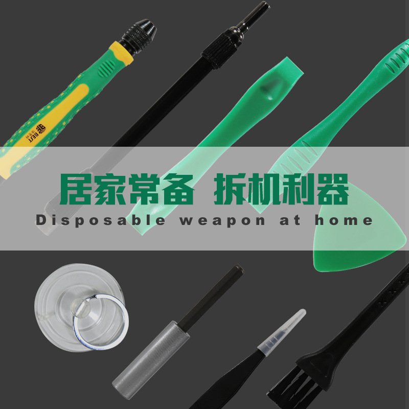 Best New Screwdriver Kit, 126-piece set, disassembly tool, multi-functional screwdriver BT117 Application Scenario