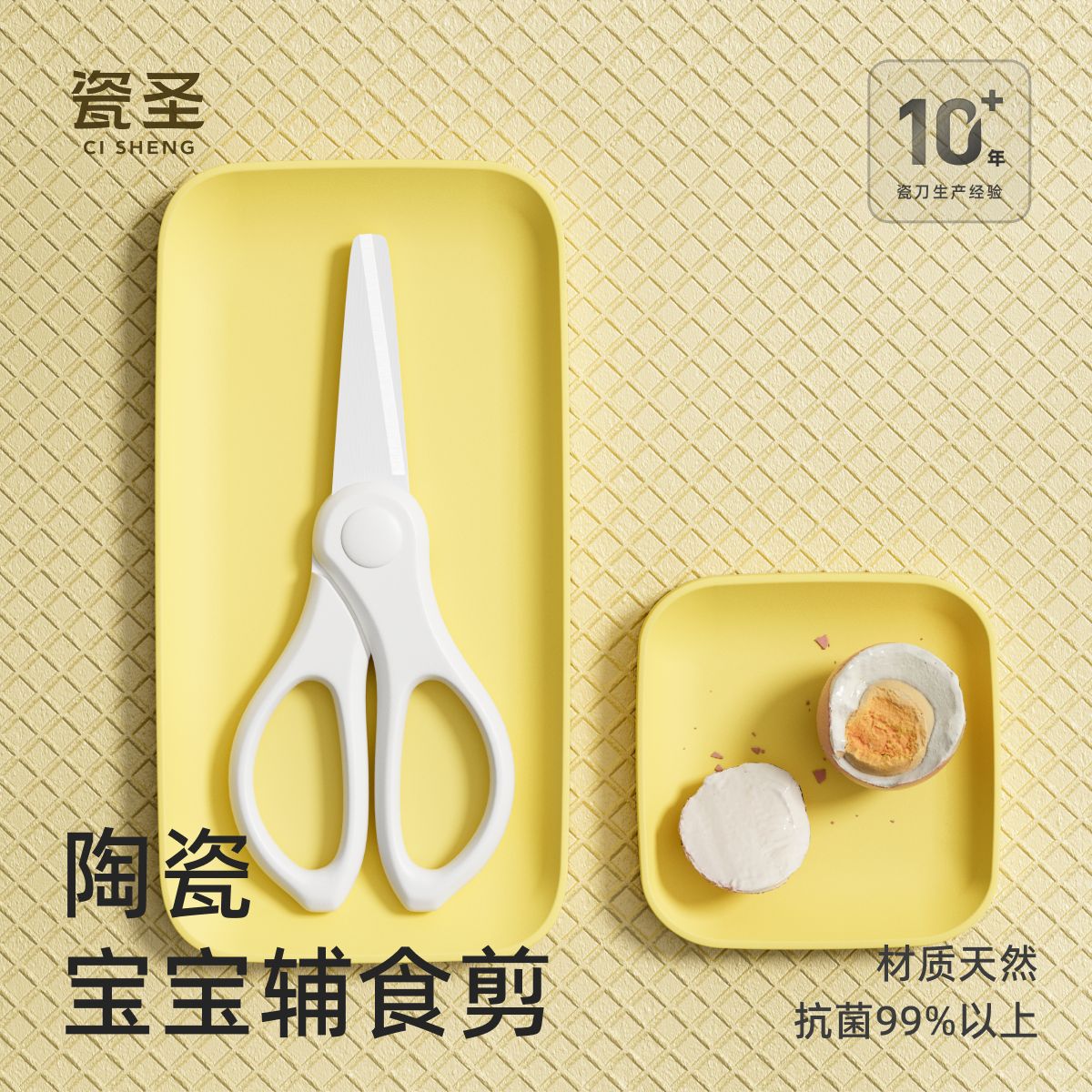Portable and household ceramic baby food scissors with storage box clips for babies, children and infants, kitchen food scissors full figure