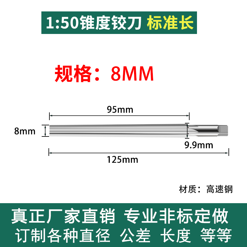 1:50 taper reamer high-speed steel pin reamer 1:50 hand reamer 2 4 6 8 10 12mm undefined