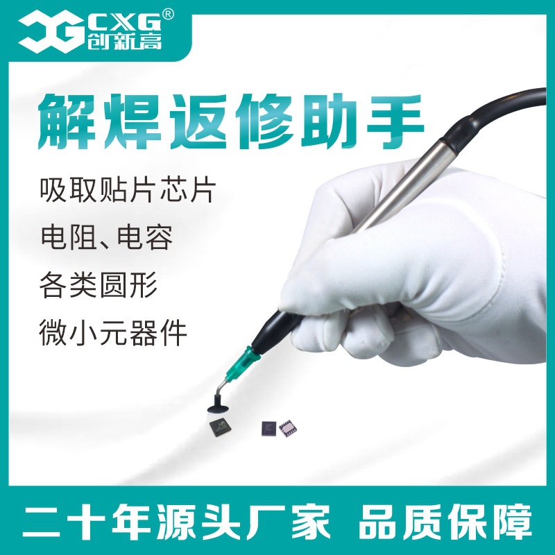 The anti-static vacuum suction pen CXG392A powerful IC suction pen from the source factory has set a new record details Picture