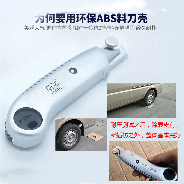 Tada Mei Utility Knife 5-shot wallpaper knife, paper cutting knife, stainless steel wallpaper knife, multi-purpose cutting knife, 18mm, factory direct sales Application Scenario
