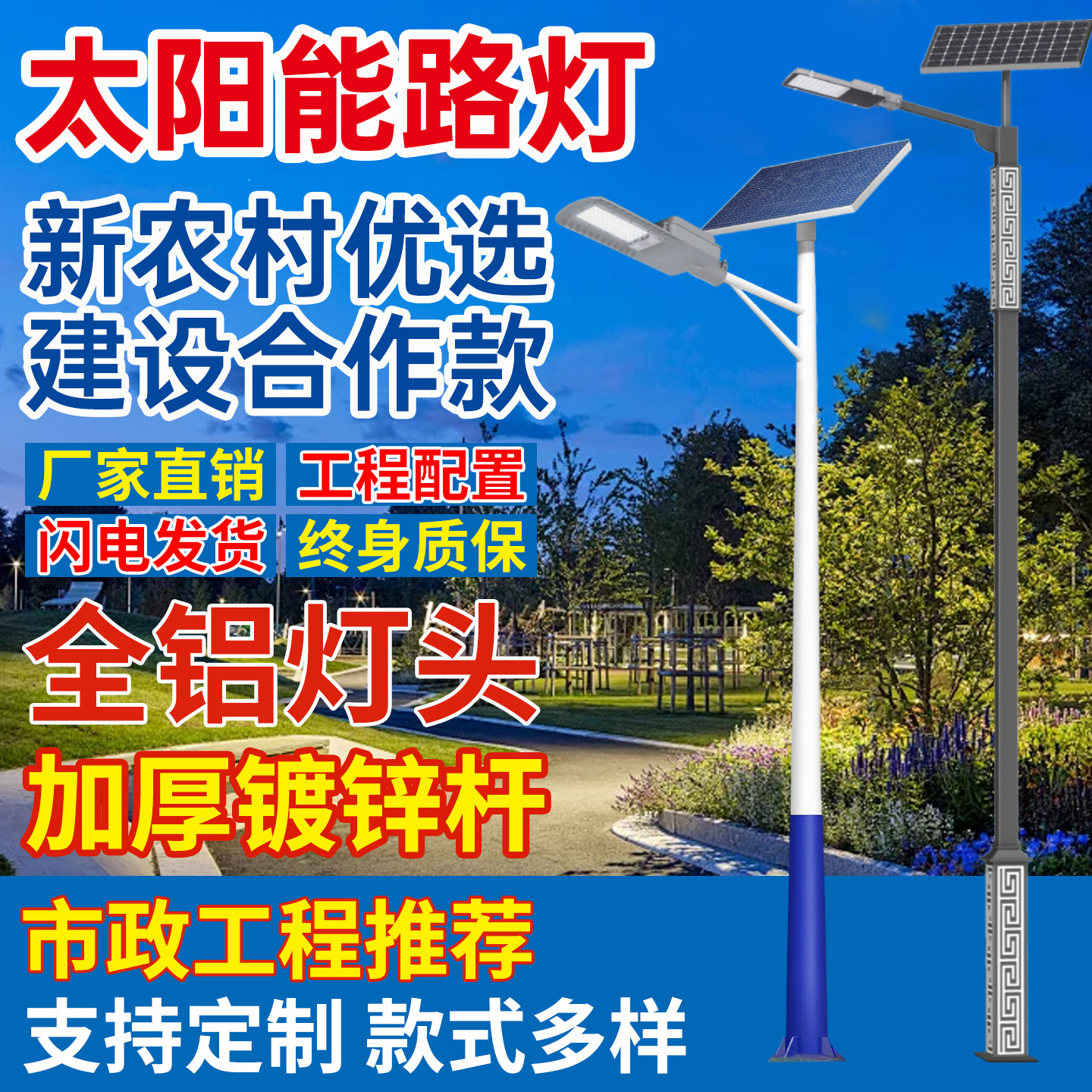 Solar outdoor garden lamp led new type lighting ultra-bright rural yard road waterproof new street lamp manufacturer full figure