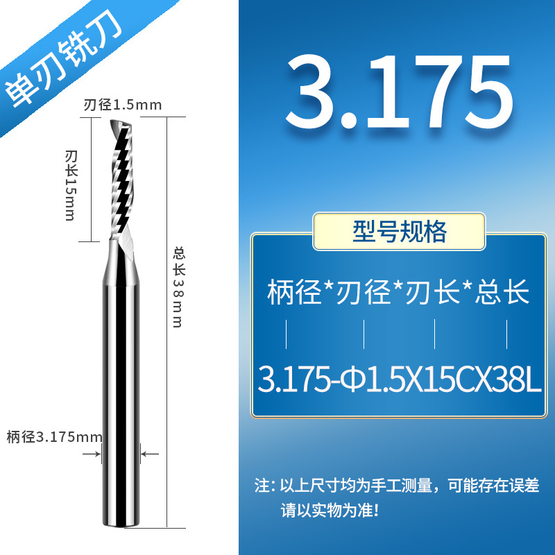 Single-edge milling cutter 3.175, left and right helical milling cutter for aluminum, acrylic single-edge cutter, advertising cutting and engraving cutter, extended undefined