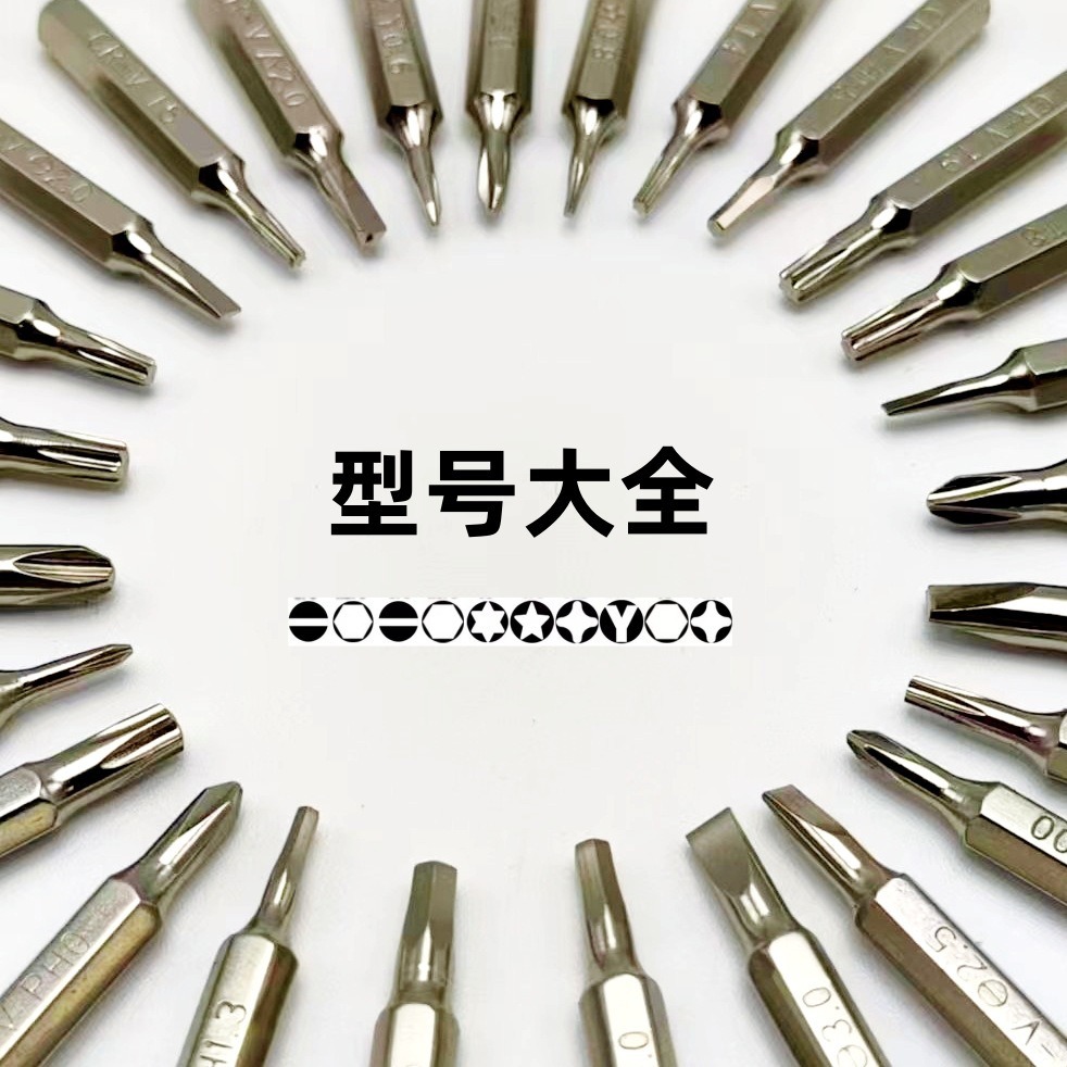 H4*28mm screwdrivers with holes, plum blossom cross, hexagonal and triangular bits, CR-V hardware tools full figure