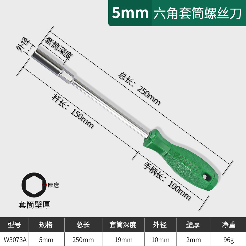 Powerlion extended socket screwdriver, hexagon socket screwdriver wrench, 6-angle socket screwdriver 5.5/7/8mm undefined