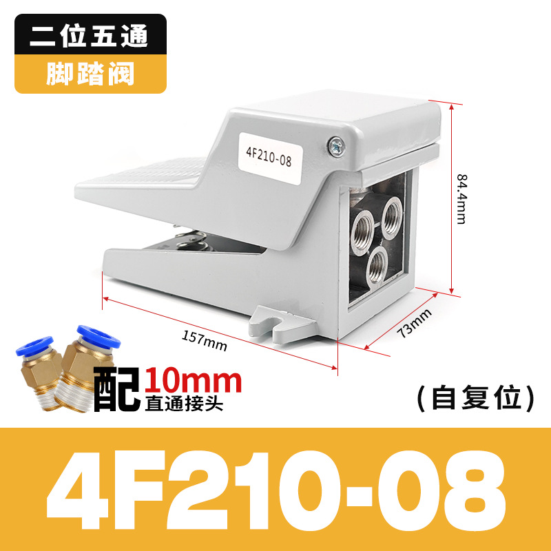Pneumatic foot valve 4F210-08LG switch FV320 foot pedal FV420 cylinder ST402 directional control valve K25R7-8 undefined