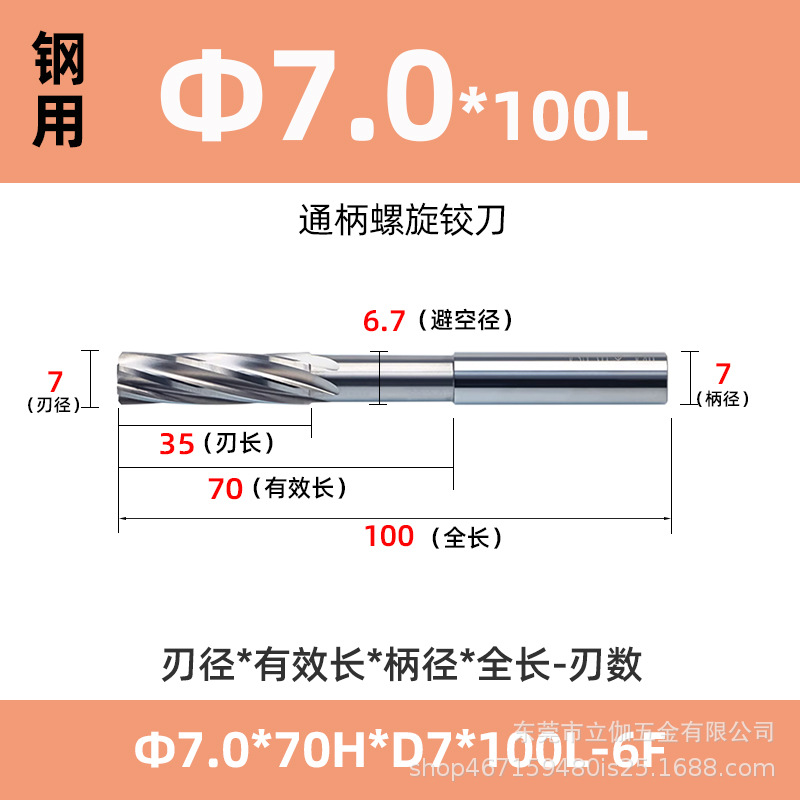 Aluminum, steel, machine, hard alloy reamers, straight handles, coated spiral straight grooves, extended tungsten steel reamers and reamers undefined