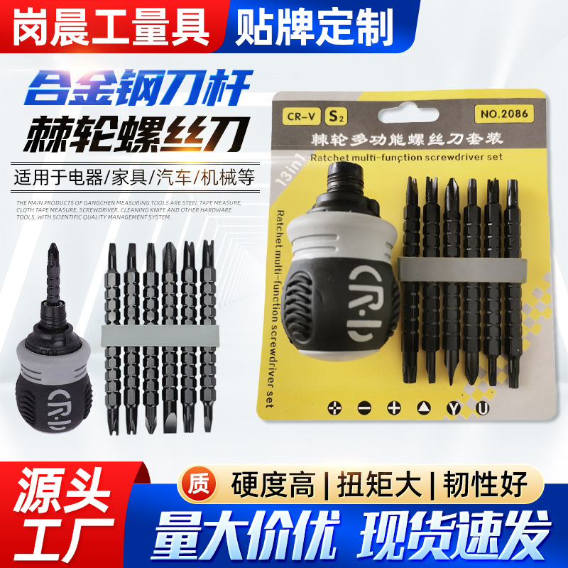 Ratchet dual-purpose screwdriver set, multi-functional telescopic special-shaped screwdriver combination, household screwdriver, quick screwdriver full figure
