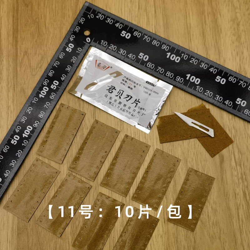 Junbei No. 11 extra-sharp blade, No. 11 carbon steel industrial blade, mobile phone film application repair, engraving No. 23, No. 10 blade Item Picture