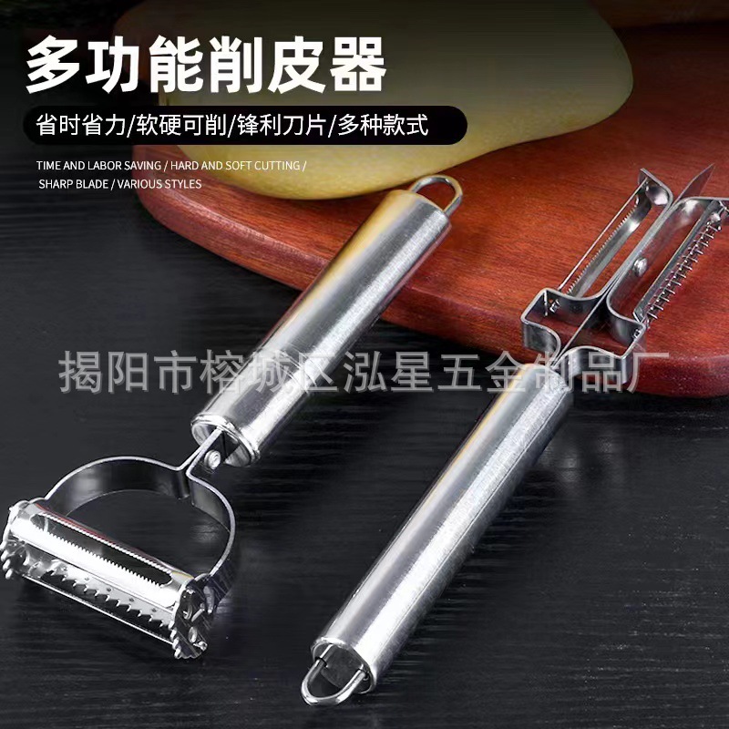 Stainless steel smiling face peeler, multi-functional fruit peeler, vegetable, fruit and melon grater, kitchen small tool, double-head grater full figure
