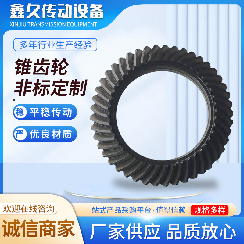 Bevel gear planetary reducer accessories: Precision CNC ground straight, helical and spiral bevel gears full figure