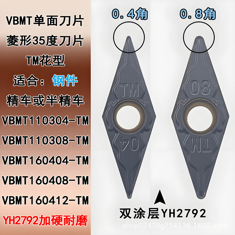 CNC blade VBMT160404-TM rhombus 35-degree single-sided VBMT110304-TM stainless steel precision turning chip breaking Specification drawing