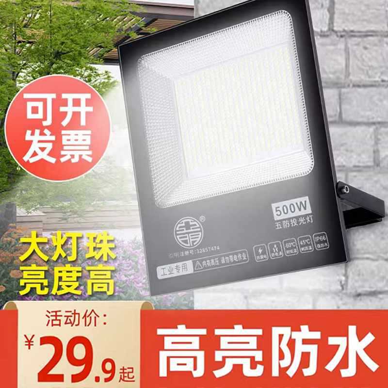 ✅ Yaming led floodlights, spotlights, outdoor waterproof ultra-bright construction site lighting, factory building workshop searchlights, outdoor full figure
