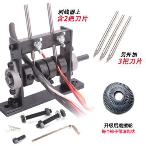 Electric wire stripping tool for waste wires, manual wire stripping machine for waste wires and cables, small Leide model undefined