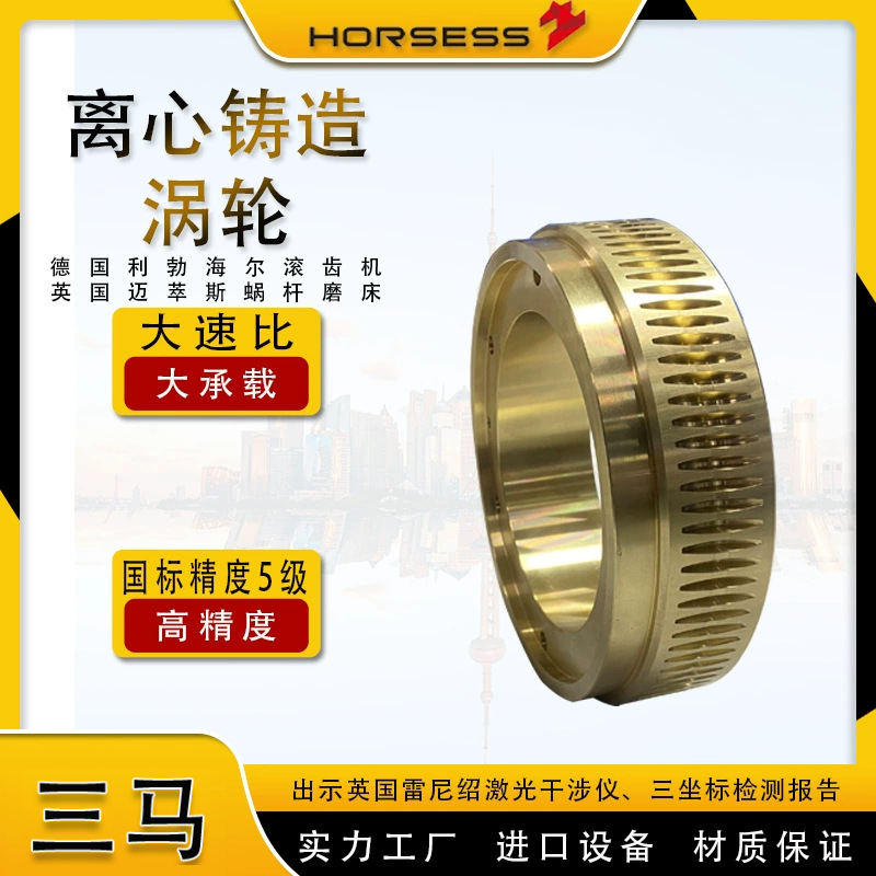 Wen Nan non-standard double-lead turbine, high-density wear-resistant aluminum bronze turbine, imported gear hobbing machine for processing turbine worm Specification drawing