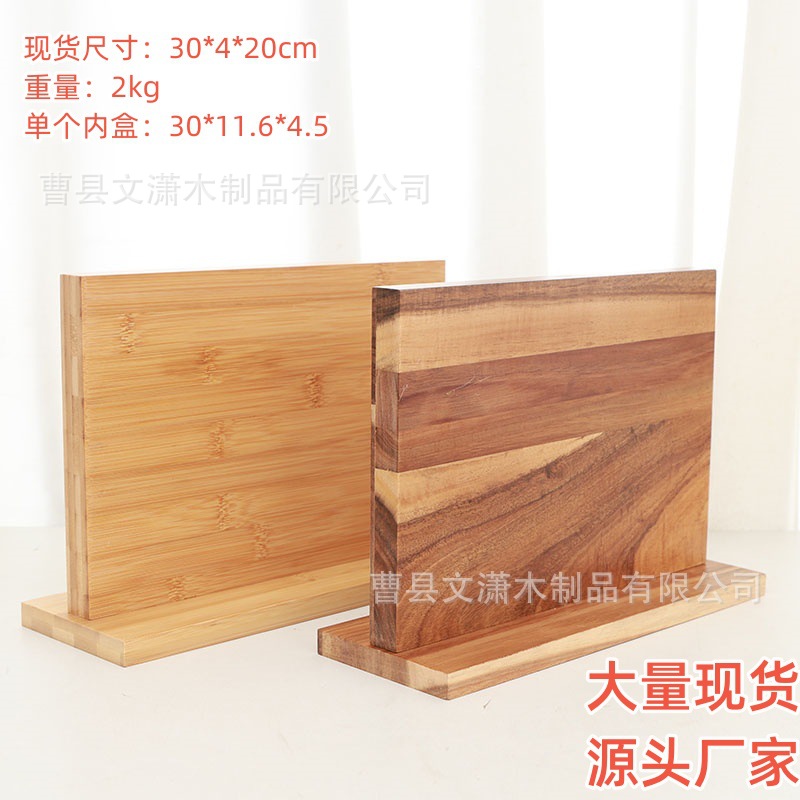 Cross-border in-stock kitchen bamboo knife rack, wooden double-sided magnetic knife rack, multi-purpose magnetic knife holder, kitchen knife rack base full figure