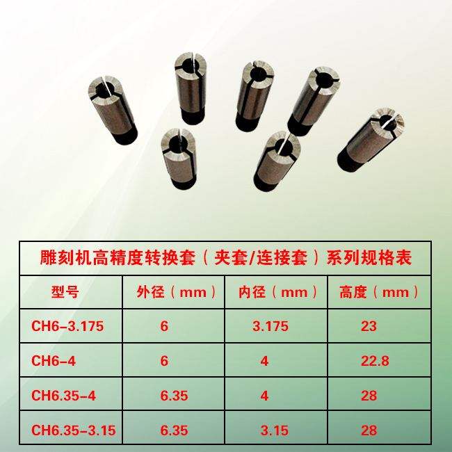 The engraving machine tool conversion sleeve has good precision, with a 6MM to 6.35MM to 3.175mm / 4 to fixture conversion sleeve tool holder Item Picture