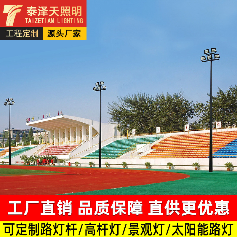 Wholesale of outdoor 6-meter and 8-meter court led lights, basketball court and badminton court mid-pole lights, double-headed court lights full figure