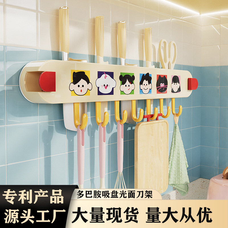 Dopamine Cartoon kitchen knife rack, wall-mounted non-drilling kitchen knife storage rack, multi-functional knife hook storage rack full figure