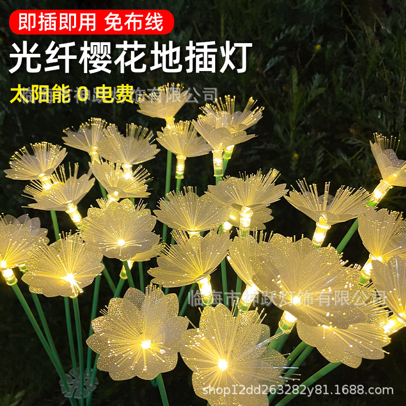 Seven-color solar cherry blossom light, fiber optic LED ground plug light, outdoor waterproof landscape light, courtyard garden decoration, lawn full figure