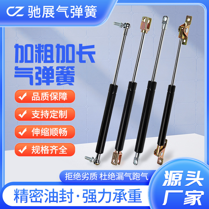 Hydraulic struts, window telescopic support rods, heavy-duty pneumatic rods for beds, thickened and lengthened, mechanical gas spring air struts full figure