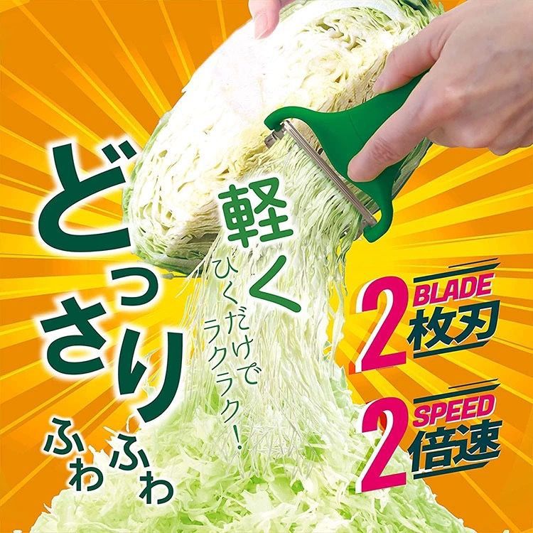 Japanese salad grater, cabbage shred magic tool, cabbage shred, cabbage shred extremely fine full figure