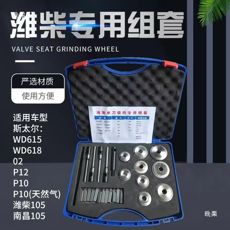 Adjustable valve boring tool, alloy reamer, grinding seat ring, single-blade flying grinding wheel, all models of auto repair boring blades Application Scenario