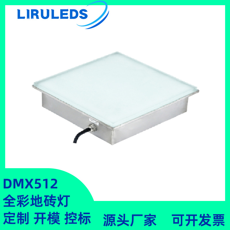 Full-color RGBW cultural and tourism landscape outdoor lighting interactive lighting square stainless steel 30W floor tile light full figure