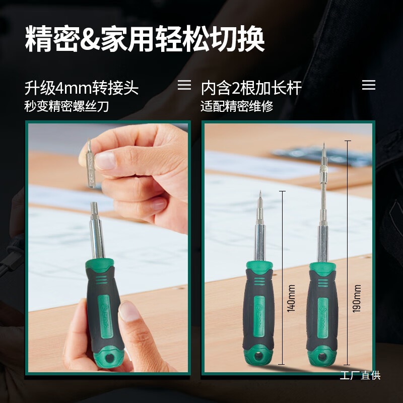 Seda Tool Set Multi-functional Screwdriver 38/78 pieces, Xiaofei Tools Ratchet Wrench Set Moonlight Eight-pole Specification drawing