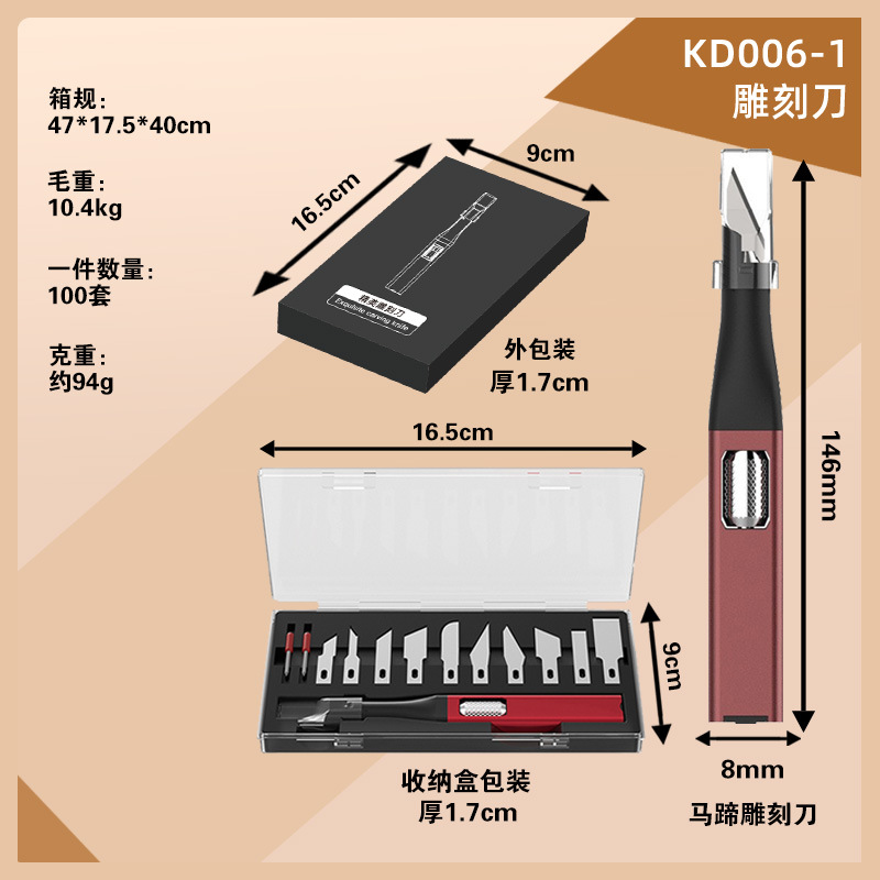 Cross-border aluminum alloy engraving knife tools, portable hand knife, unpacking express delivery diaries, cutting paper, rubber stamps, horseshoe engraving knife undefined