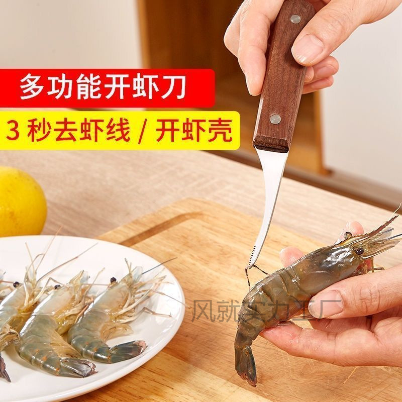 【 17,000 People 】 New handcrafted shrimp cleft knife, multi-functional shrimp line remover, kitchen gadgets to choose from Specification drawing