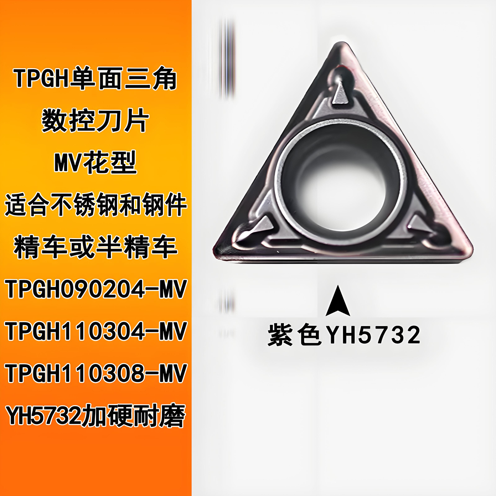 Single-sided triangular CNC inserts TCMT090204, boring tool grains TCMT110302, precision turning TCMT16T304 Application Scenario