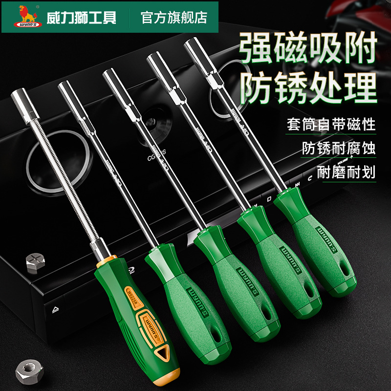 Powerlion extended socket screwdriver, hexagon socket screwdriver wrench, 6-angle socket screwdriver 5.5/7/8mm full figure