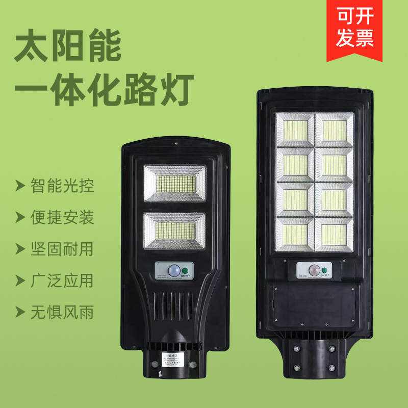Solar integrated street lamps for outdoor new rural communities, solar lamp heads, wall-mounted street lamp heads are available in large quantities at favorable prices full figure